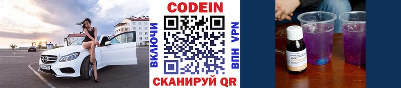 darknet наркотические препараты  Калтан  Codein Purple Drank  цена наркотик 