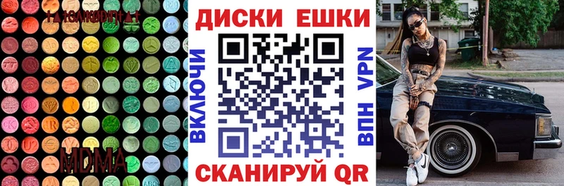 Экстази MDMA  купить наркоту  Калтан 