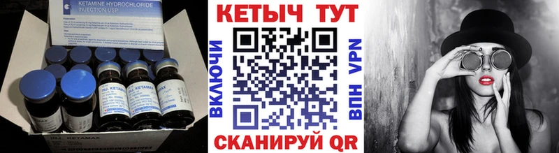 Кетамин VHQ Калтан
