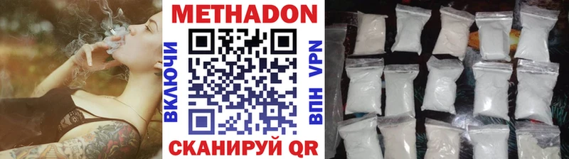МЕТАДОН белоснежный  Калтан 
